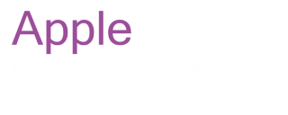 Apple Money